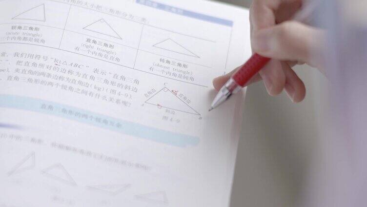 初中生上数学课做标记