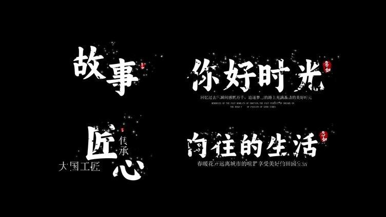 简约简洁粒子字幕条