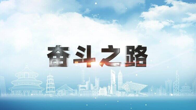 原创震撼片头大气开场