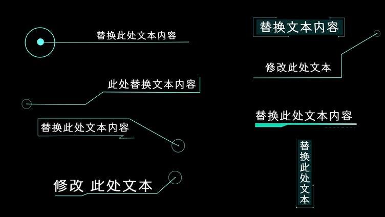 科技蓝色简洁字幕条