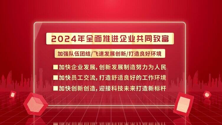 红色大气党政金字字幕展示AE模板