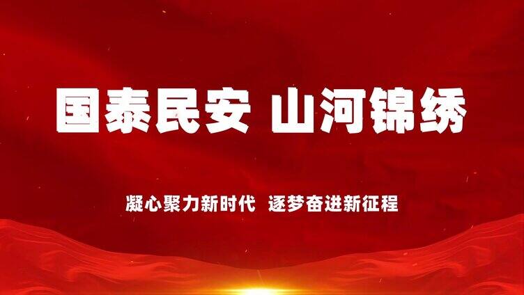 红色原创震撼片头大气开场