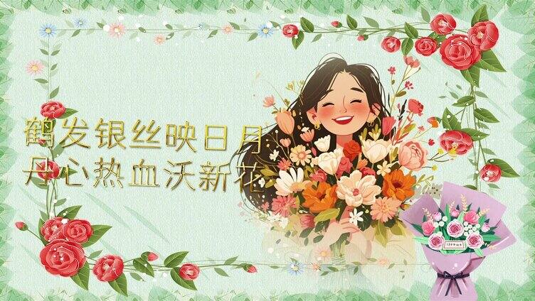 清新简洁教师节古诗片头