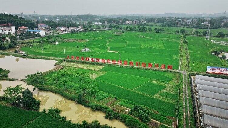 湖南永州永连公路标语