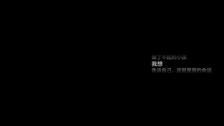 字幕滚动放大