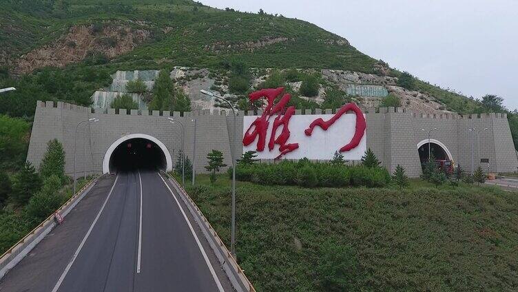 雁门关隧道口航拍