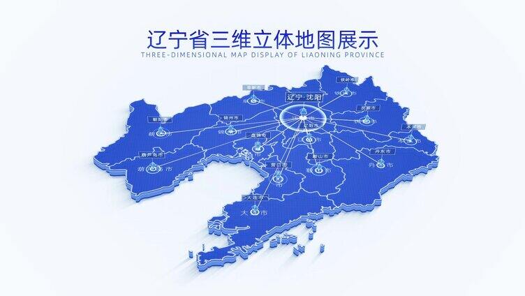 辽宁省三维立体地图展示高清视频素材下载_视频素材-制片帮素材