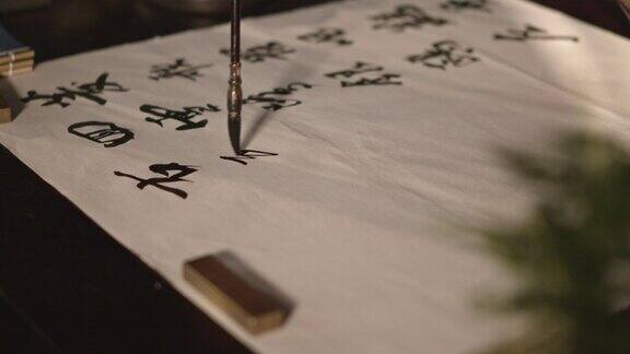 书法大师 写毛笔字 笔墨纸砚 传统文学