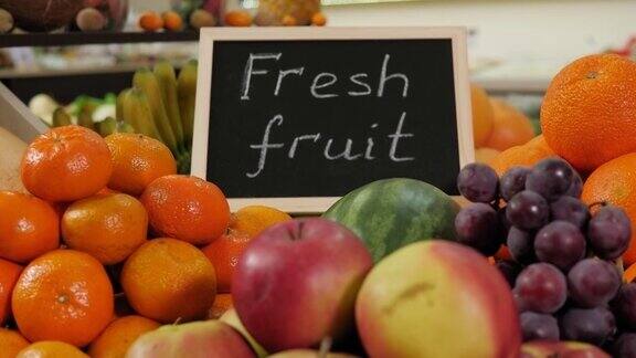 特写各种水果在杂货店的标志新鲜水果