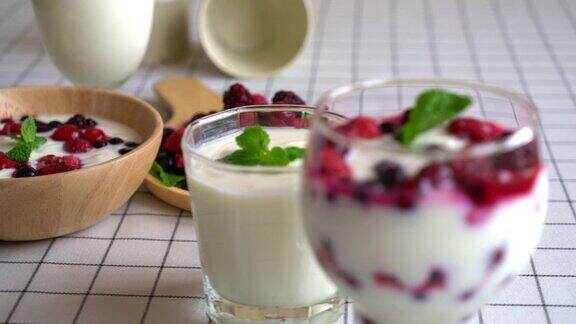 混合浆果酸奶