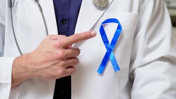 蓝带结直肠癌意识