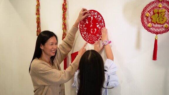 母亲和女儿装饰家为中国新年家人团聚
