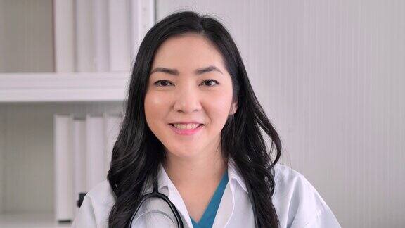 亚洲女医生经验丰富的医生自信的微笑而看着相机摆姿势在医疗诊所单独女医生在看视频会议骄傲在工作