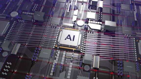 人工智能CPU芯片处理和数据传输到云