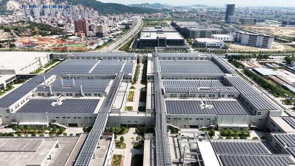 大型工厂屋顶太阳能发电