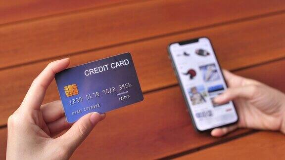 在智能手机上用信用卡进行网上购物