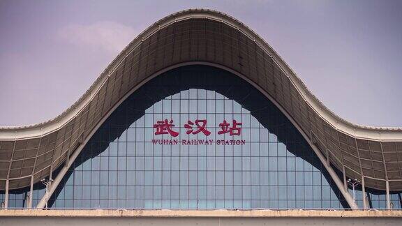 天光武汉市主要火车站现代化前窗全景4k时间流逝中国