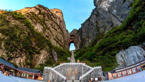 中国长沙张家界天门山标志性自然旅游地(缩小)