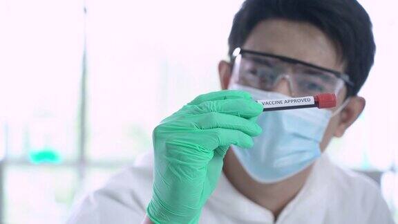 亚洲科学家正在研究带有疫苗的血液样本