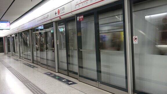 香港的地铁