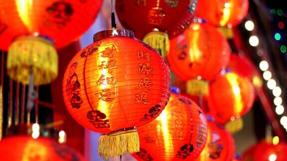 中国新年的灯笼装饰在唐人街文字意味着好运和幸福