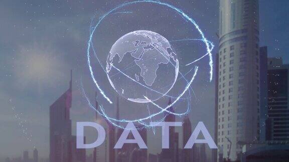 数据文本与3d全息图的行星地球的背景下现代大都市