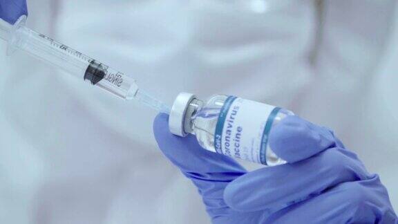 手拿防护手套密切接触疫苗试验疫苗注射从瓶中抽出疫苗注入注射器新型冠状病毒疫苗