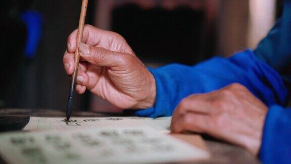 中国老人在写中国书法