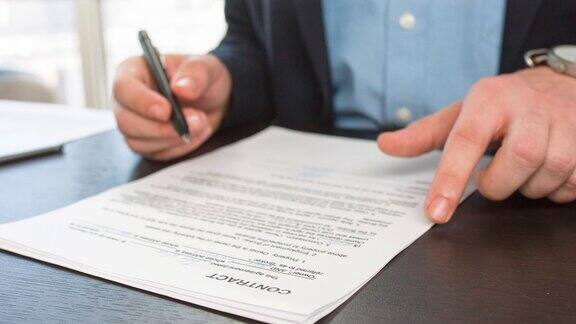 商务人员签订销售协议合同