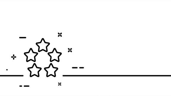 五颗星反馈成就评分闪烁的星星星空成就流星欲望梦想一条线绘制动画运动设计动画技术的标志视频4k