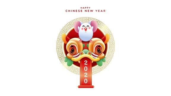 2020年中国新年可爱的鼠龙动画