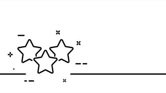 三颗星反馈成就评论评级闪烁的星星星空成就流星梦想一条线绘制动画运动设计动画技术的标志视频4k