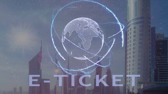电子机票文字与地球的3d全息图背景下的现代大都市