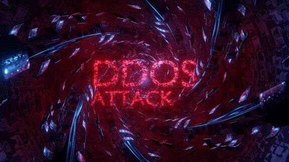 技术基调铭文DDOS信息系统DDOS攻击