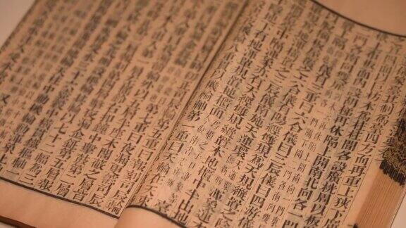 中国古代的书