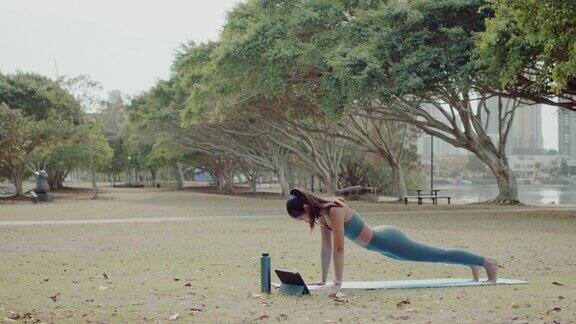 年轻的亚洲女性在公园网上锻炼自我照顾积极健康的生活方式