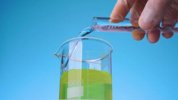 将蓝色液体溶液倒入实验室的黄色烧瓶中