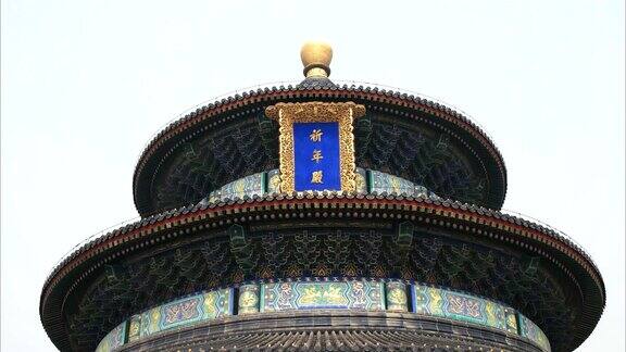 北京天坛屋顶的特写
