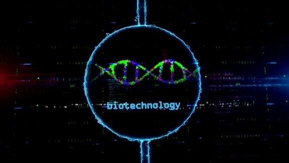 生物圈中的生物技术与DNA螺旋全息图