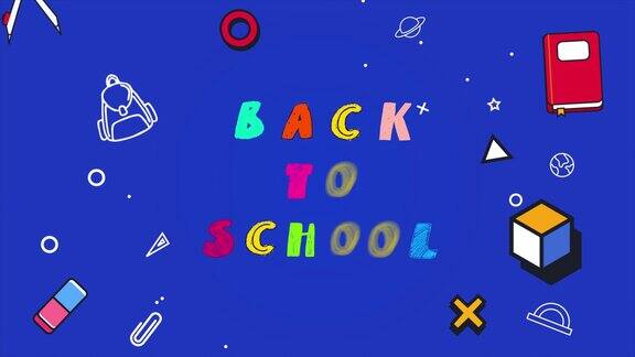 教育回归校园动画蓝色背景与科学和教育的元素3D动画与闹钟