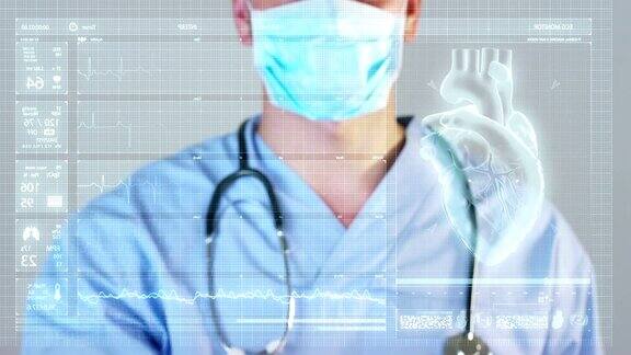 外科医生正在数字全息板上查看病人的心脏等数据