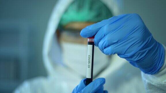 科学家在实验室里拿着液体化学管科技保健理念