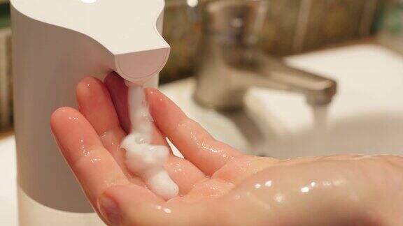 使用自动泡沫皂液器洗手