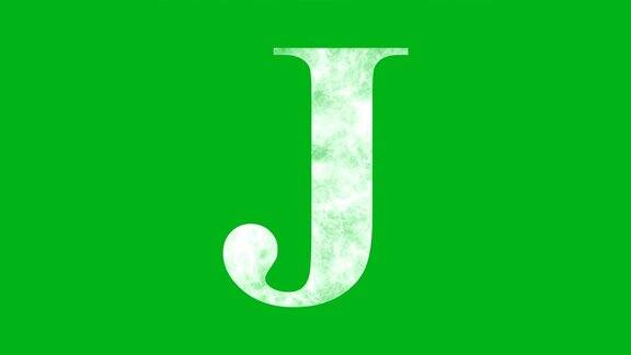 英文字母J与动画绿屏背景上的动态图形效果