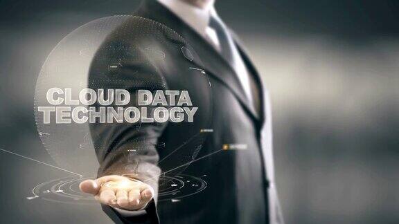 掌握新技术的云数据技术商人