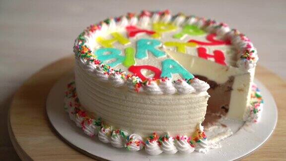 生日快乐冰淇淋蛋糕