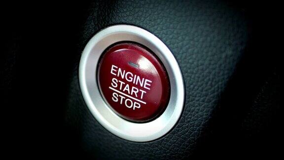 汽车发动机启动-停止按钮