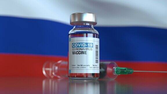 COVID-19疫苗和俄罗斯国旗注射器可循环使用