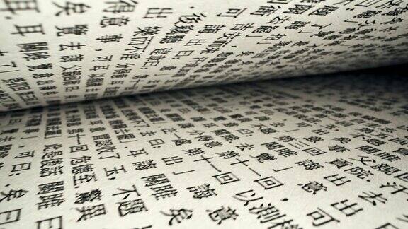 中文课本在书页上