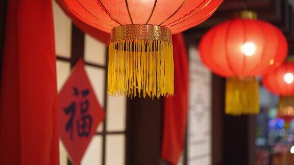 大红灯笼高高挂装饰中国书法中的“福”字